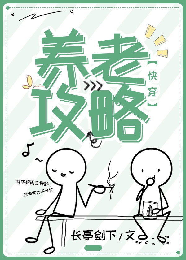 跪下喝民工主人的尿