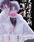 海贼王蛇姬被褥3d在线