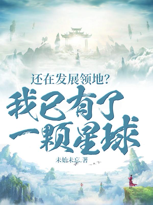 古穿今70年代幸福生活