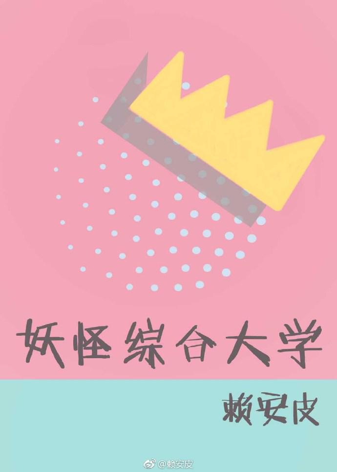 进击的巨人第三季24集