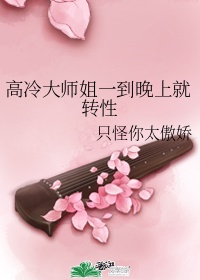 凶宅美人头