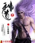 谍 莲花 电影