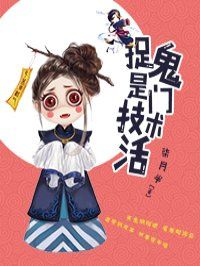 宁荣荣同人18漫画