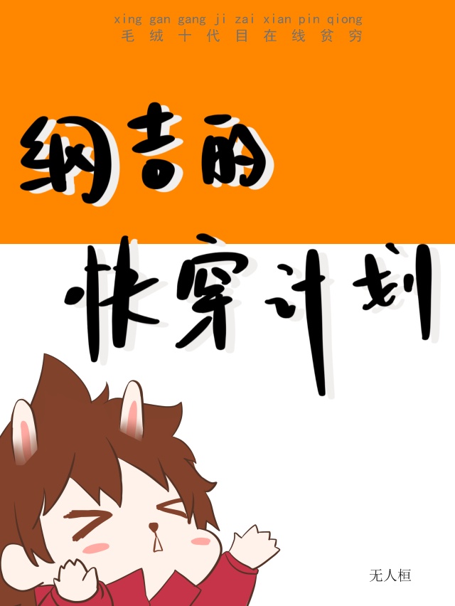 将军不可以限-暖冬