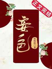 极道之妻情炎