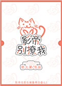琴帝小说