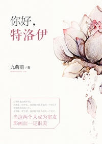 女儿刑