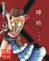 魔王的套路