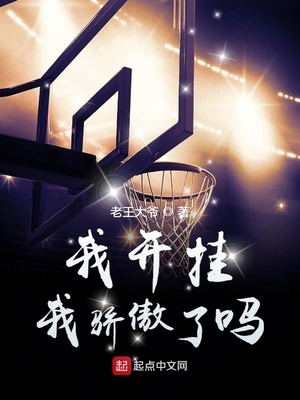 憋住 导管 膀胱 主人