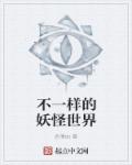 世界第一初恋第一季