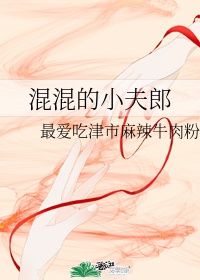 和岳母发生关系