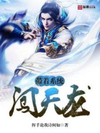 王爷有力缓慢而坚定的进入