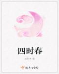 实习医生格蕾第八季