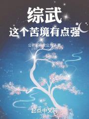 奔跑吧baby白百何特殊任务