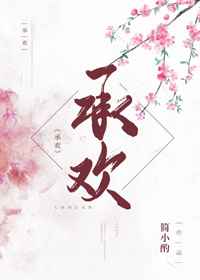 秦岭神树小说