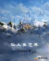 丈夫的朋友电影