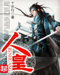 师士传说