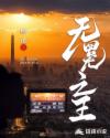 叔·叔电影完整版
