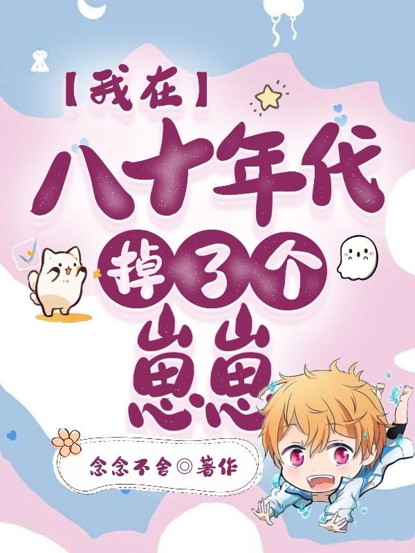 奋斗俏甜妻