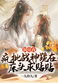 闪婚咖啡色的团子