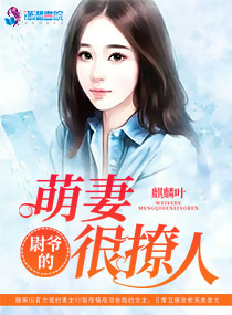 侍蛇小说