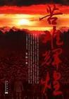 同租房子交换夫妻