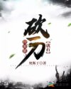 外出3电影