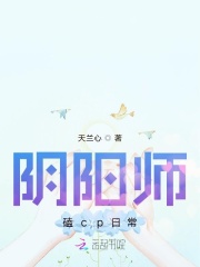 花千骨同人小说
