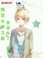 好姑娘3中文在线观看第一