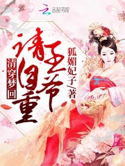 都市保安罗军全部章节