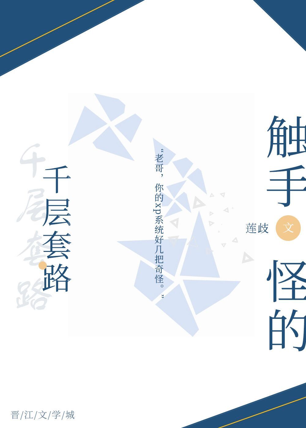 WRITEAS粗壮