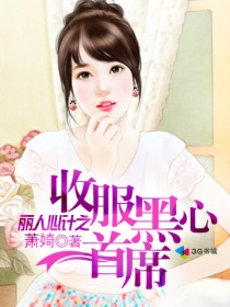 御宅屋自由阅读小说网小说