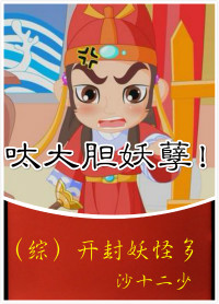 只留攻气满乾坤[快穿]
