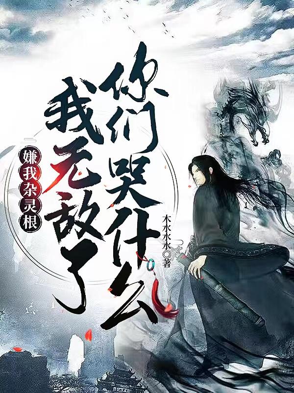 异界法神