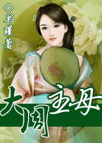 奈何boss要娶我原著