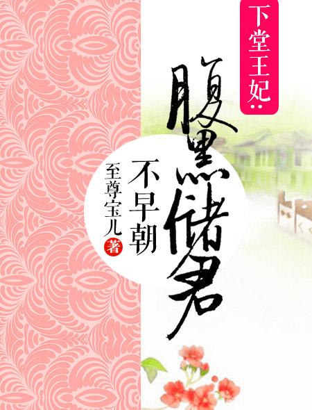3秒后～联谊会是肉食系樱花