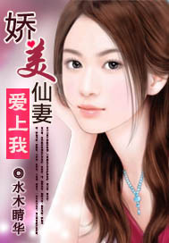 妻子和她的学生