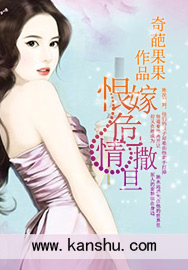 张杰谢娜小说