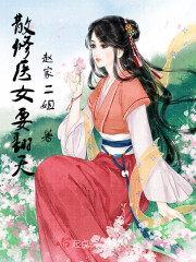 梁祝艳谭在线观看
