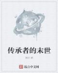 善良的女秘书韩剧