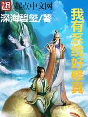 傻子你的真大第一部