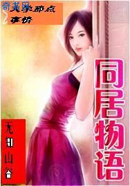 女主人的狗奴