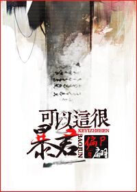 魔鬼圣婴
