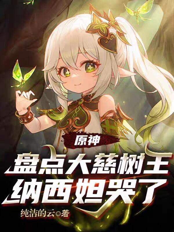 断翅衔香