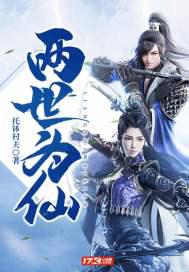 风月宝鉴秦筝txt