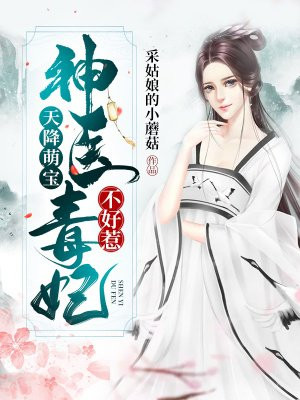 一品庶女