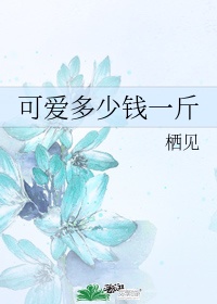 邪器小说无删节版阅读