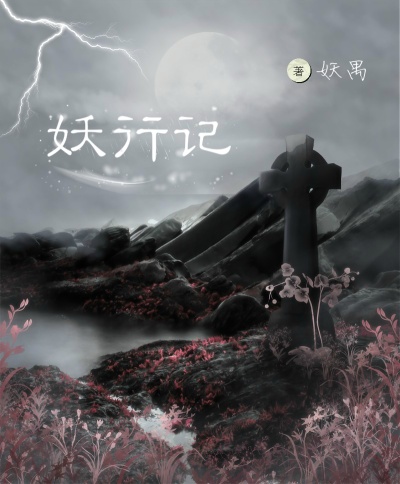 蜜恋