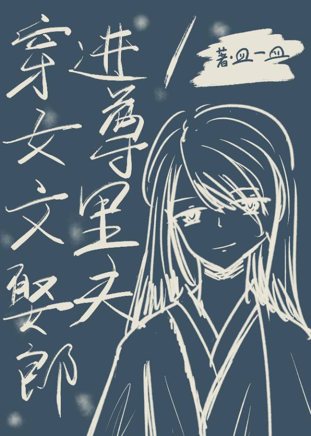 无问西东在线观看