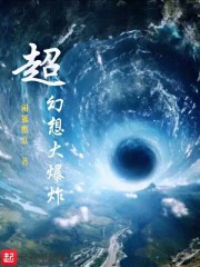 苹果核战记